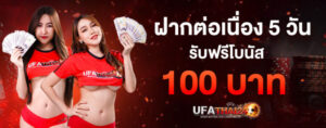 ufathai24 สล็อตทรูวอลเล็ต ฝากถอนไม่มีขั้นต่ำ ระบบออโต้ 24 ชม.